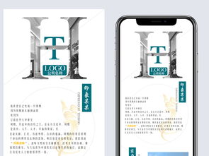 微信公众号品牌图文设计 高清PSD素材与制作指南
