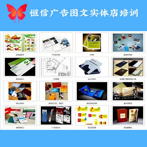 湖北图文广告创业指南 图文设计制作学习路径全解析